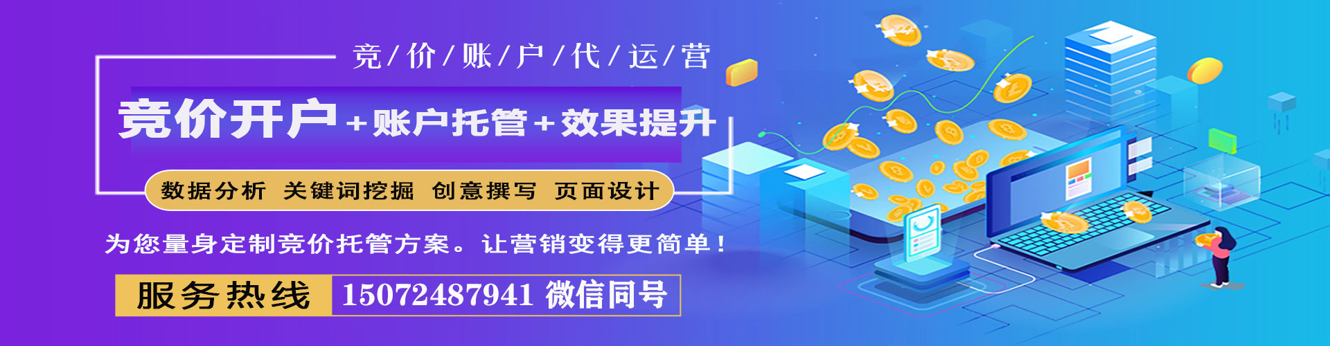泰兴百度竞价广告